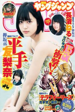 《女员工的滋味》3