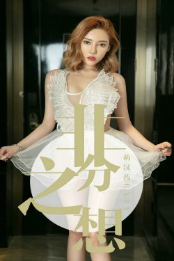 阿依阿妞2